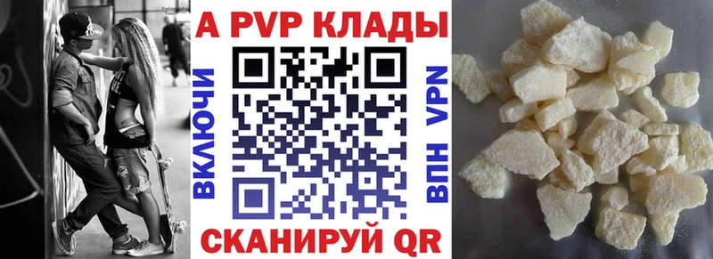 где можно купить наркотик  Белозерск  A PVP Соль 