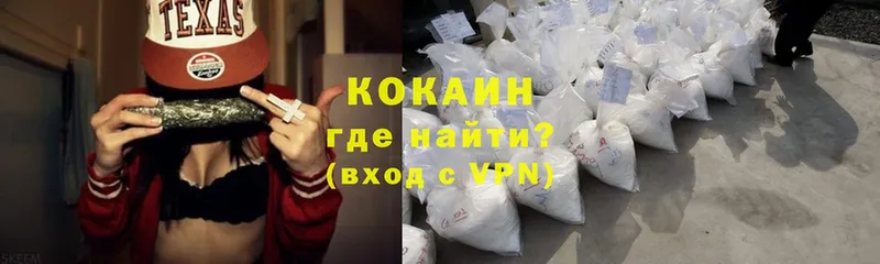 Cocaine VHQ  Белозерск 