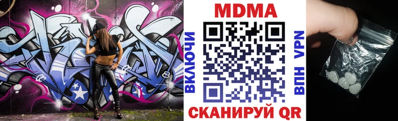 MDMA кристаллы Белозерск