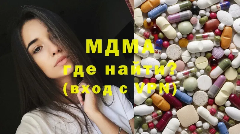 МДМА Molly  OMG вход  Белозерск 