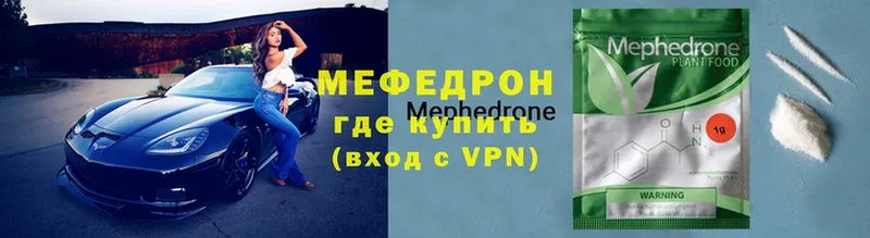 Мефедрон VHQ  Белозерск 