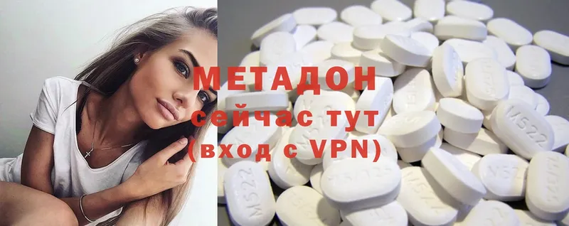 МЕТАДОН methadone  купить   Белозерск 