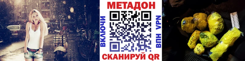 МЕТАДОН мёд  закладка  Белозерск 