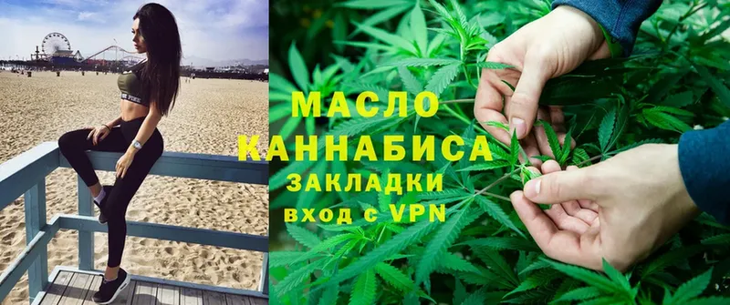 Дистиллят ТГК THC oil  Белозерск 